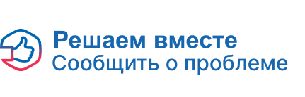 Решаем вместе