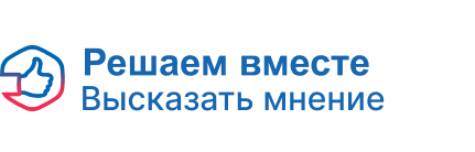 Решаем вместе