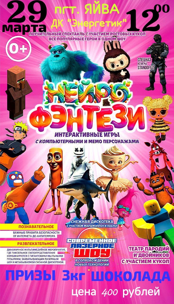Нейро Фэнтези